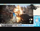 【実況】Wo Long：Fallen Dynastyやる！【7】