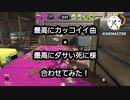 サメライドのキル集【スプラトゥーン3】デス集