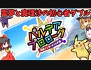【ポケモンSV】いまさらパルデアプロローグ！【＃ピカチュウ #ムウマージ】