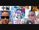 ホモと見るバーチャルオフ会(矛盾)で集団フェラに襲われたりメイクを学んだりする大物Youtubeｒ.mp3.11中編