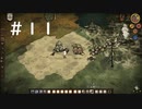 【Don’tStarveTogether】＃１１　今度こそクモ戦勝つと思ったけどやられまくった