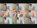 【カードキャプターさくら】プラチナ / 坂本真綾 サックスアンサンブル&女声 多重録音