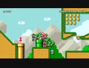 はじめまして【スーパーマリオメーカー2】