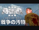 戦争に巻き込まれた先輩.LoW7