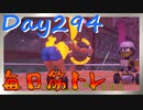 【毎日投稿】ムキ・ムキ・ムキへの道！！！【RFA負荷23】#294