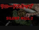《実況》　SILENT HILL2　Part24　FINAL
