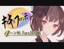 【VOICEROID実況】キズキリフロンティア　クーン編 Part１５前編　サガフロンティア実況プレイ【SaGa Frontier】