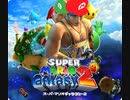 SUPER　EBOUYO FANTASY Χ