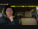 【黒澤】仕事終わり　ダルい。2023年3月23日