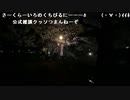 【黒澤】仕事終わり！夜桜見に行く！。2023年3月24日