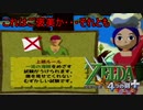 「実況」ゼルダの伝説4つのGBA+part3２（ナビトラッカーズ編）