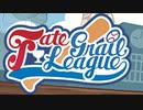 Fate/Grail League 1回戦～グランドフィナーレ