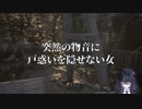 〖音量注意〗バイオハザード７ビビりすぎた