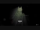 猫として冒険するゲーム『Stray』を実況プレイ1