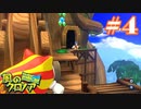 クロノアとぼくのたび【part4】風のクロノア door to phantomile
