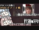 キラになる琴葉葵とリゾート戦をする琴葉茜 #12【Escape from Tarkov ボイスロイド実況】