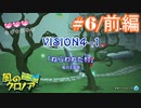クロノアとぼくのたび【part6/前編】風のクロノア door to phantomile