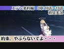 【ブルアカ】さよなら。【エデン条約編】3章 10話～13話　初見実況