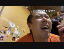 【イノシシ】キリンカップ応援枠！日本VSウルグアイ。2023年3月24日