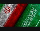 イラン・サウジの国交正常化で中東核戦争誘発⁉️