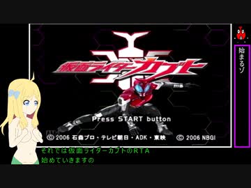 【RTA】仮面ライダーカブト カブトルート　12:59