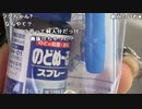 【贅肉ちゃん】速攻効く喉薬市販であるか？。2023年3月27日