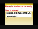 Time is Money!