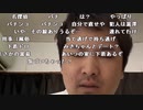 【勇者トロ】説教されたんだが。2023年3月28日