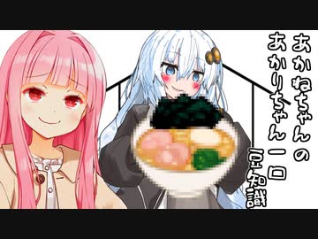 茜ちゃん「あかりちゃん、〇〇だけ異様にうまいで！」
