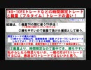 Tk9 10Fなど時間限定TRと裁量TRの違い！