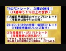 TKのFXトレード　３種の神技！