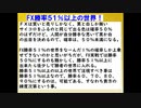 FX勝率５１％以上の世界！
