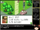 【ゆっくり実況】うろおぼえでやるロックマンエグゼ2 Part7【ロックマンエグゼ2】