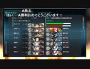 【艦これ】ストーンゴッ主砲CIチャレンジ02～制空権喪失編～【2023春E2-1甲】