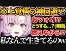 おバイオでタイラント＋ゾンビの群れに囲まれ炎上するも神回避でなぜか生きてるサロメお嬢さま【壱百満天原サロメ/にじさんじ切り抜き/バイオハザード/三角関係】