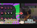 【スプラトゥーン3】情弱宇宙人フェス【ゆっくり実況】