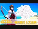 【エネカデット】冒険＆学園！２学期-潮の香りと文化祭-【実卓リプレイ】