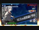 【艦これ】ストーンゴッ主砲CIチャレンジ05～かすみぃ！！編～【2023春E2-1甲】