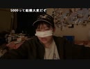 【豚王】PMSに苦しむ豚王。2023年3月28日