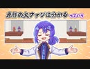 【手描き切り抜き】こだわりに溢れた居酒屋二次創作【長尾景／弦月藤士郎／にじさんじ】