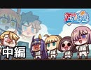 【実況】2023年エイプリルフールイベをやってみる。【FGO】中編