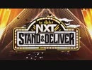 NXT～スタンド&デリバー～（4/1）