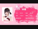 2023年度楽天ガールズメンバー一覧　 4/2桃園ホーム開幕戦！