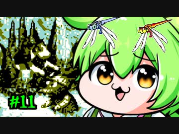 スーパードンキーコングGBを理解らせるずんだもん　11