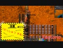 【Factorio】ニザエモン様案件 #03【ゆっくり実況】