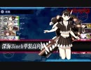 艦これ2023春イベントE6-4