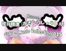 Dance「subi - Music Collection 035」我行精進 (がぎょうしょうじん)・01416M