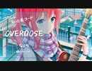 【Overdose/なとり】ウクレレ弾いて歌ってみた（五弦ゆぅ）
