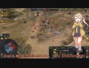 【CoH3】春日部つむぎの塹壕暮らし　Part2【VOICEVOX実況】