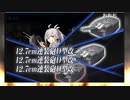 【艦これ】ストーンゴッ主砲CIチャレンジ14～惜敗編～【2023春E2-1甲】